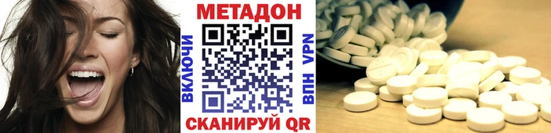 МЕТАДОН methadone  где купить наркотик  OMG вход  Ковдор 